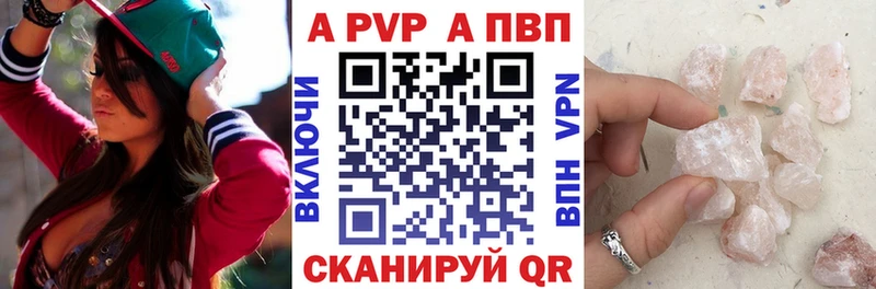 Купить  Таштагол  Альфа ПВП VHQ 