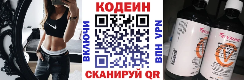 Купить  Таштагол  Codein Purple Drank 