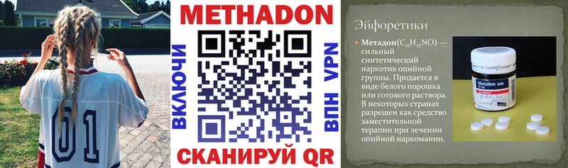 Купить закладки  Таштагол  Метадон VHQ 